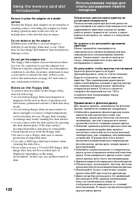 Страница 120