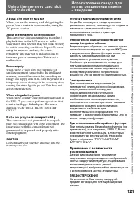 Страница 121