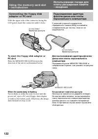 Страница 122
