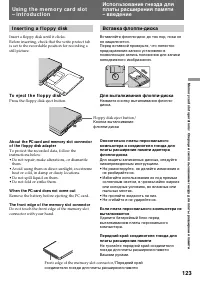 Страница 123