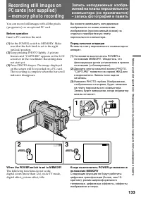 Страница 133