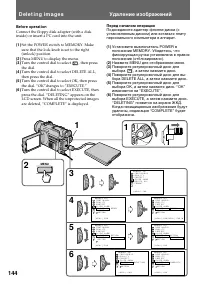 Страница 144