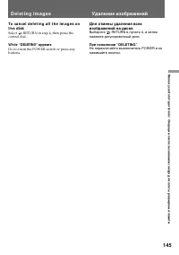 Страница 145