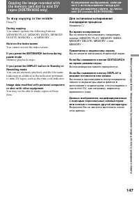 Страница 147