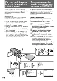 Страница 148
