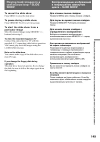 Страница 149