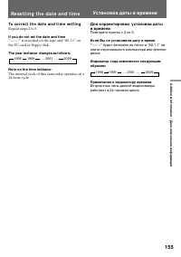 Страница 155