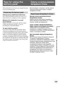 Страница 157