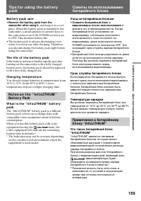 Страница 159