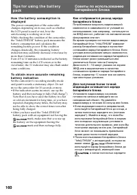 Страница 160