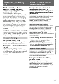 Страница 161