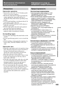 Страница 165