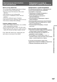 Страница 167