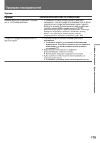 Страница 179