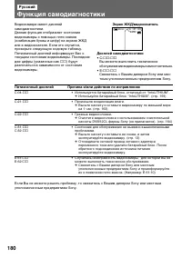 Страница 180