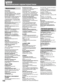 Страница 182