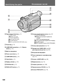 Страница 184