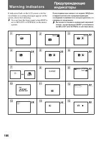 Страница 196