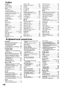 Страница 198