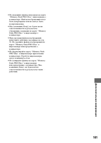 Страница 101