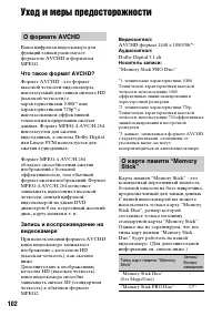 Страница 102