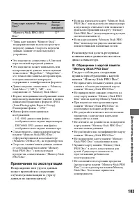 Страница 103