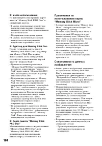 Страница 104