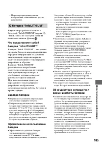 Страница 105