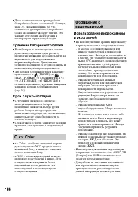 Страница 106