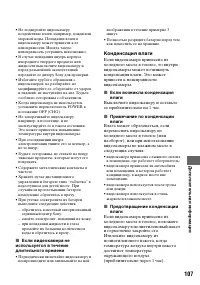 Страница 107