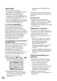 Страница 108