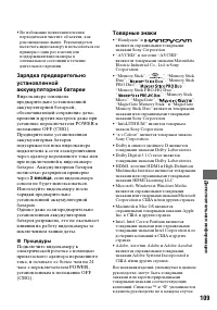 Страница 109