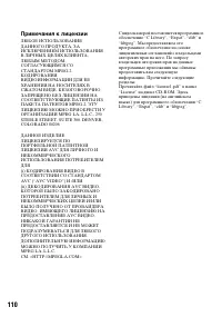 Страница 110