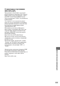 Страница 111