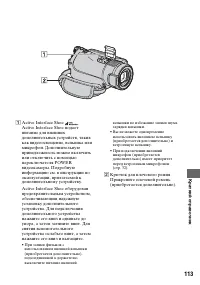 Страница 113