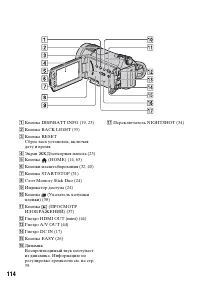 Страница 114