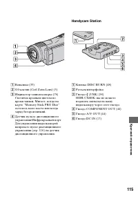 Страница 115