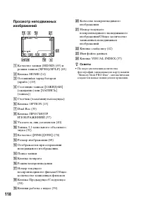 Страница 118