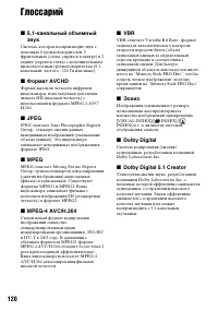 Страница 120