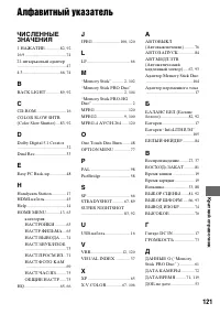 Страница 121