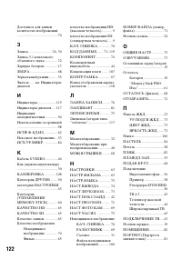 Страница 122