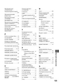 Страница 123
