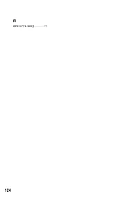 Страница 124