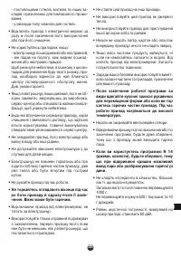 Страница 101