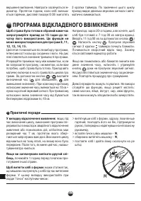 Страница 106