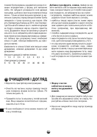 Страница 108