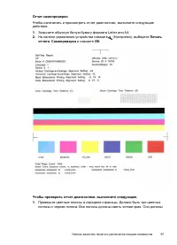 Страница 101