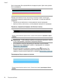 Страница 102