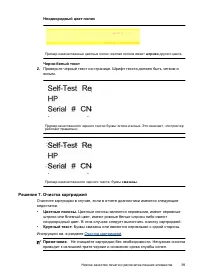 Страница 103
