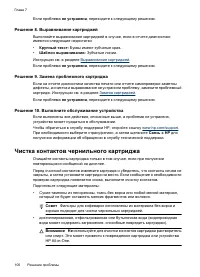 Страница 104